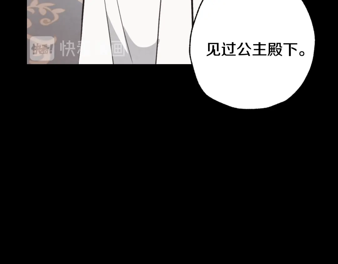 情人节之吻 第31话 她和公主那么像 第63页