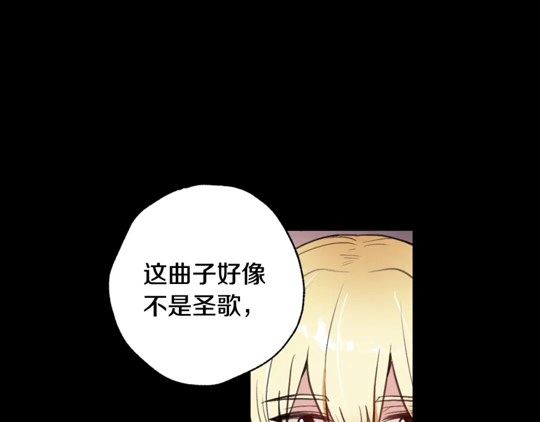 情人节之吻 第31话 她和公主那么像 第64页