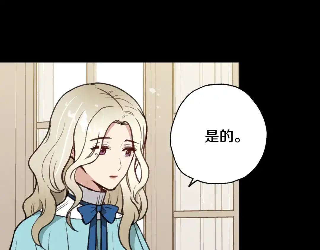 情人节之吻 第31话 她和公主那么像 第67页