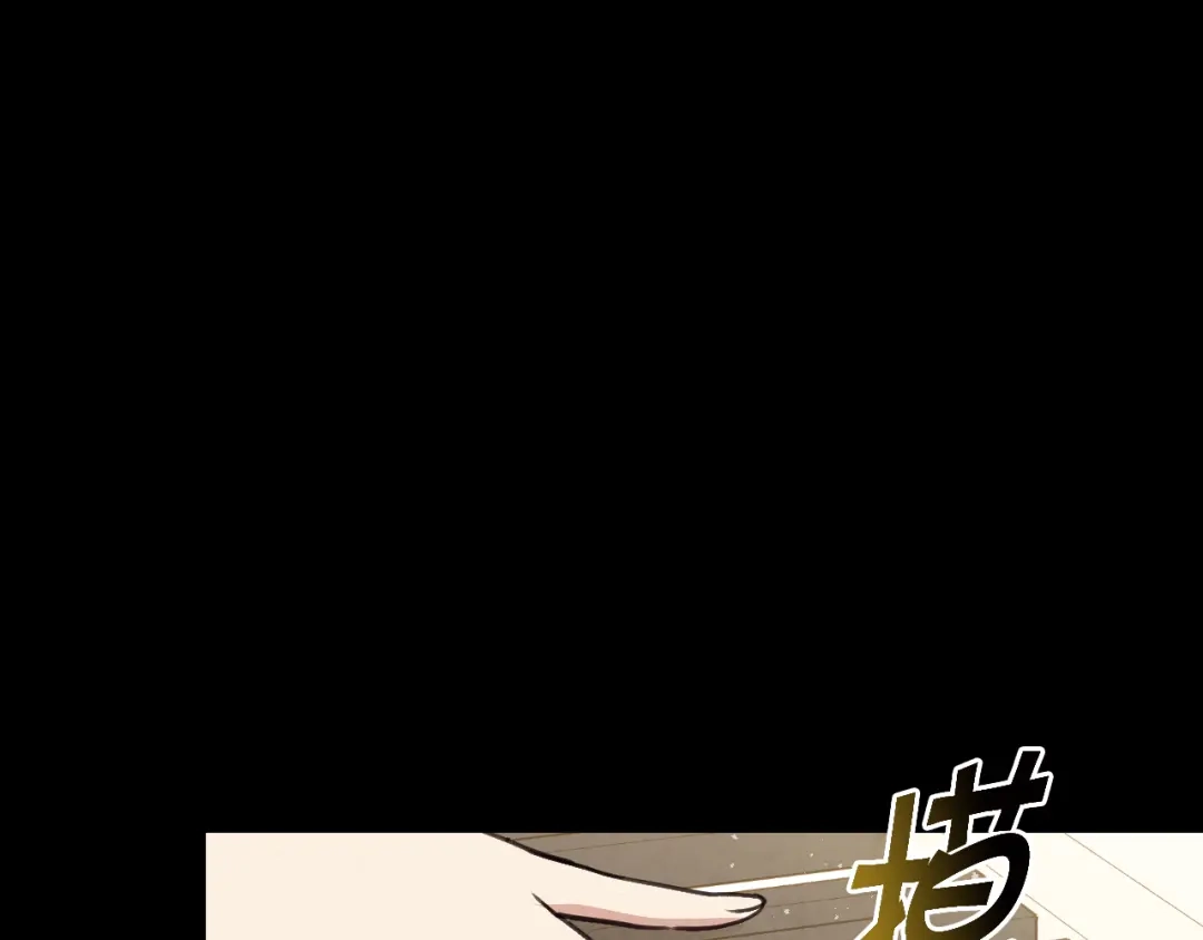 情人节之吻 第31话 她和公主那么像 第69页