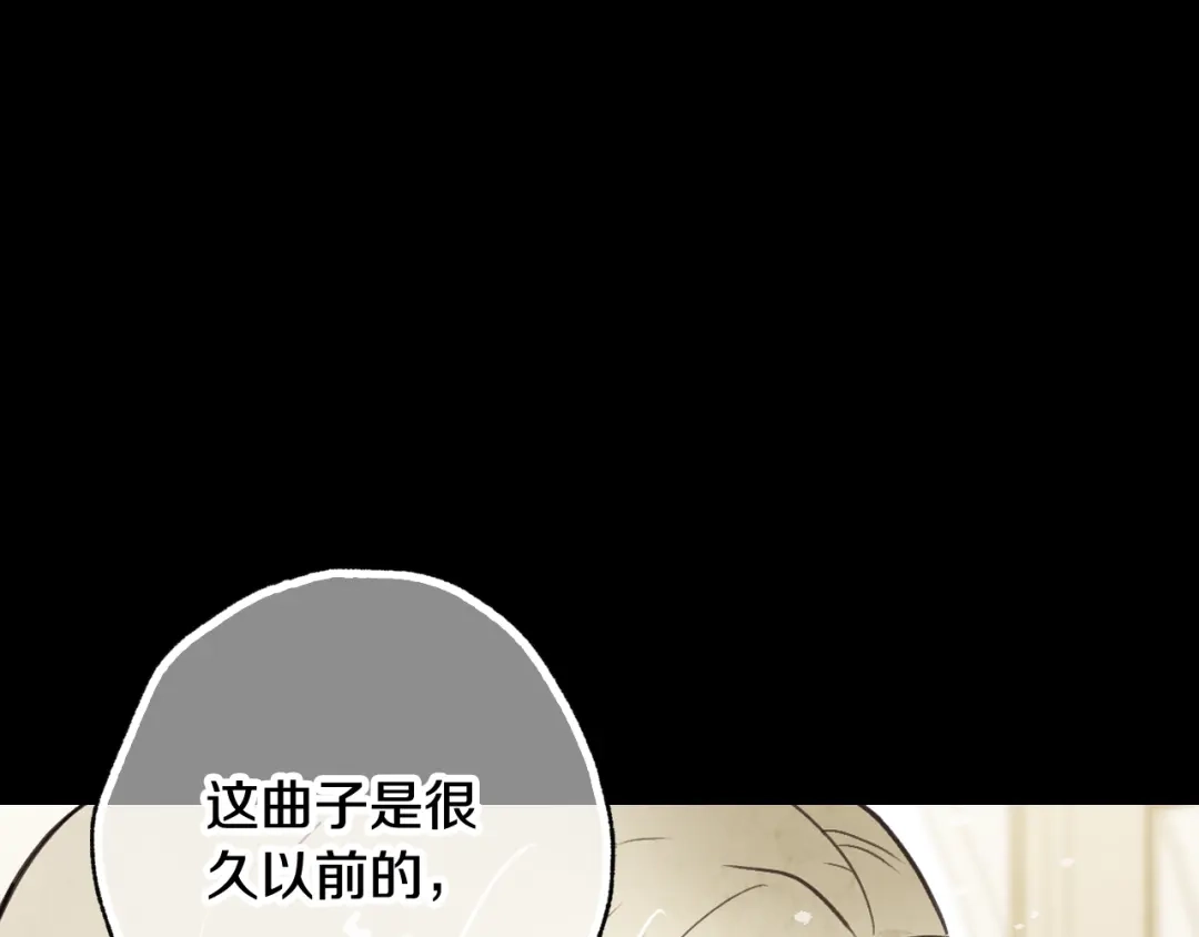 情人节之吻 第31话 她和公主那么像 第71页