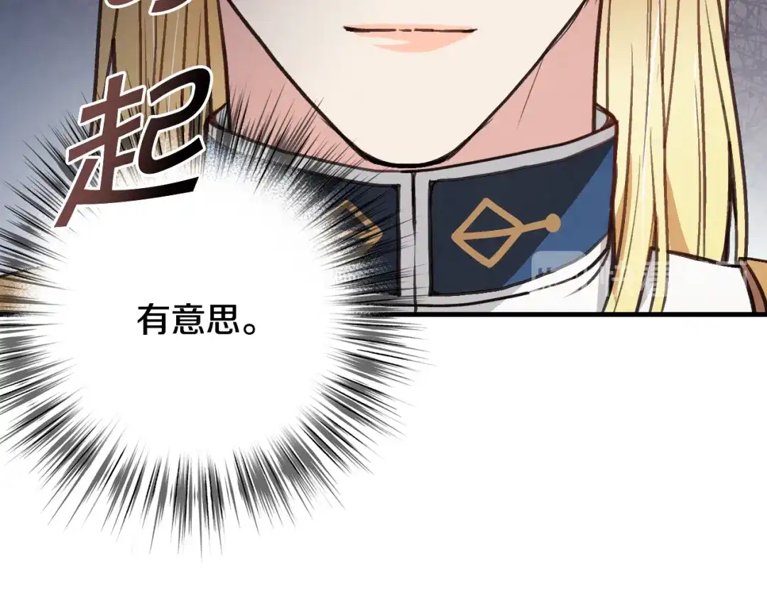 情人节之吻 第31话 她和公主那么像 第80页