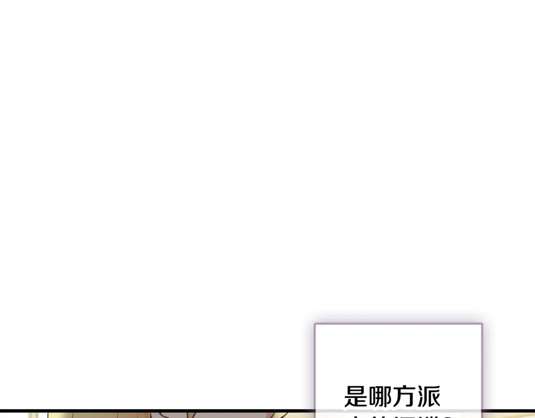 情人节之吻 第31话 她和公主那么像 第81页