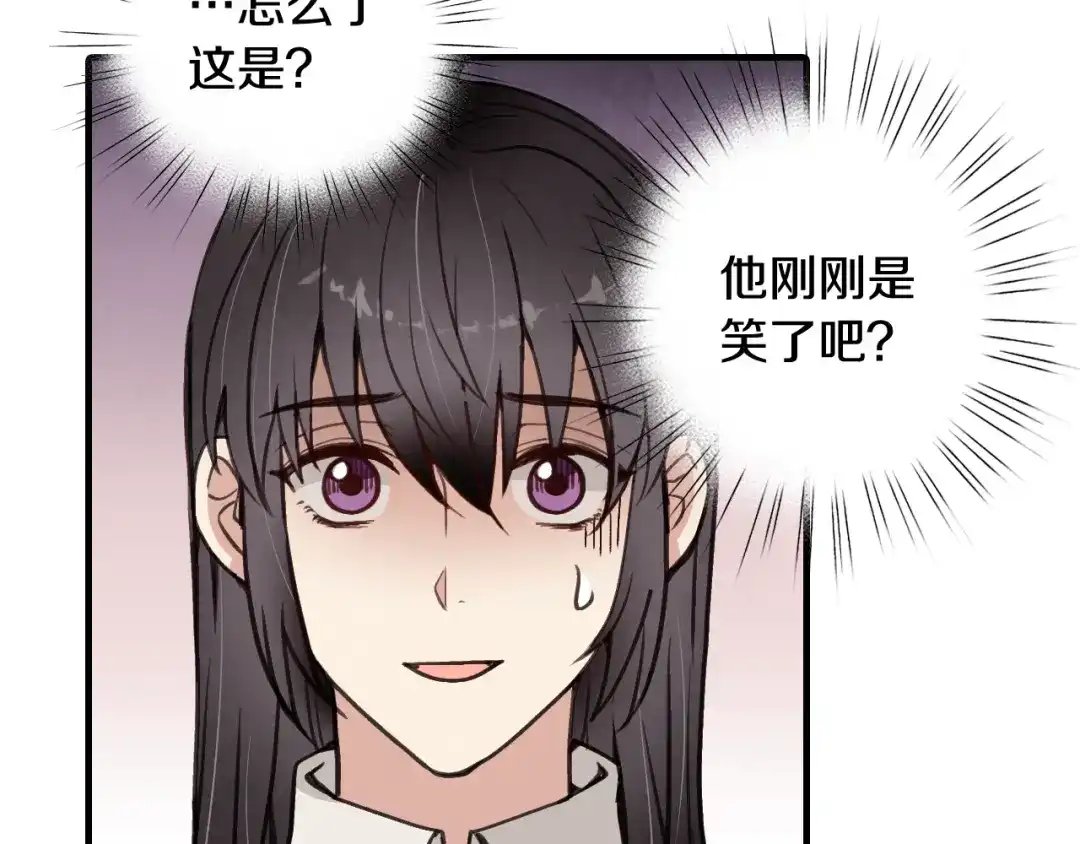 情人节之吻 第31话 她和公主那么像 第84页
