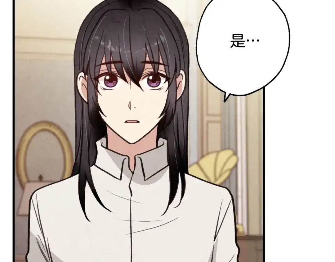 情人节之吻 第31话 她和公主那么像 第97页