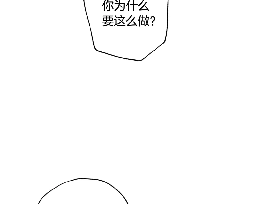 情人节之吻 第32话 暧昧的气氛 第106页