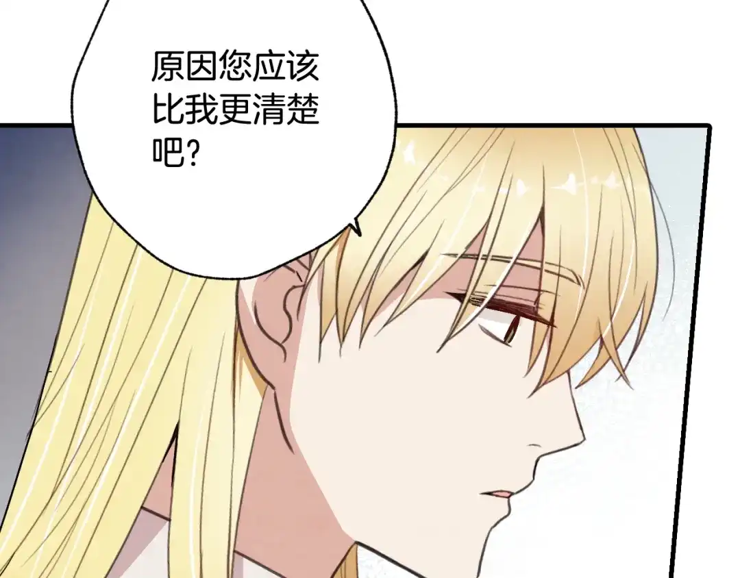 情人节之吻 第32话 暧昧的气氛 第107页