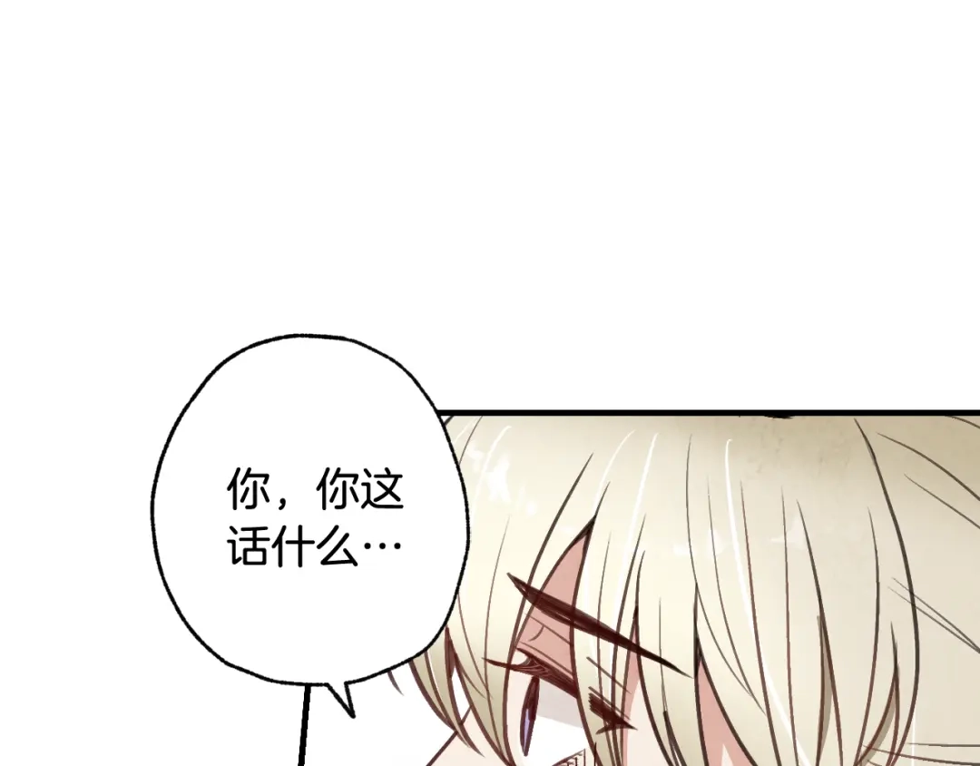 情人节之吻 第32话 暧昧的气氛 第109页
