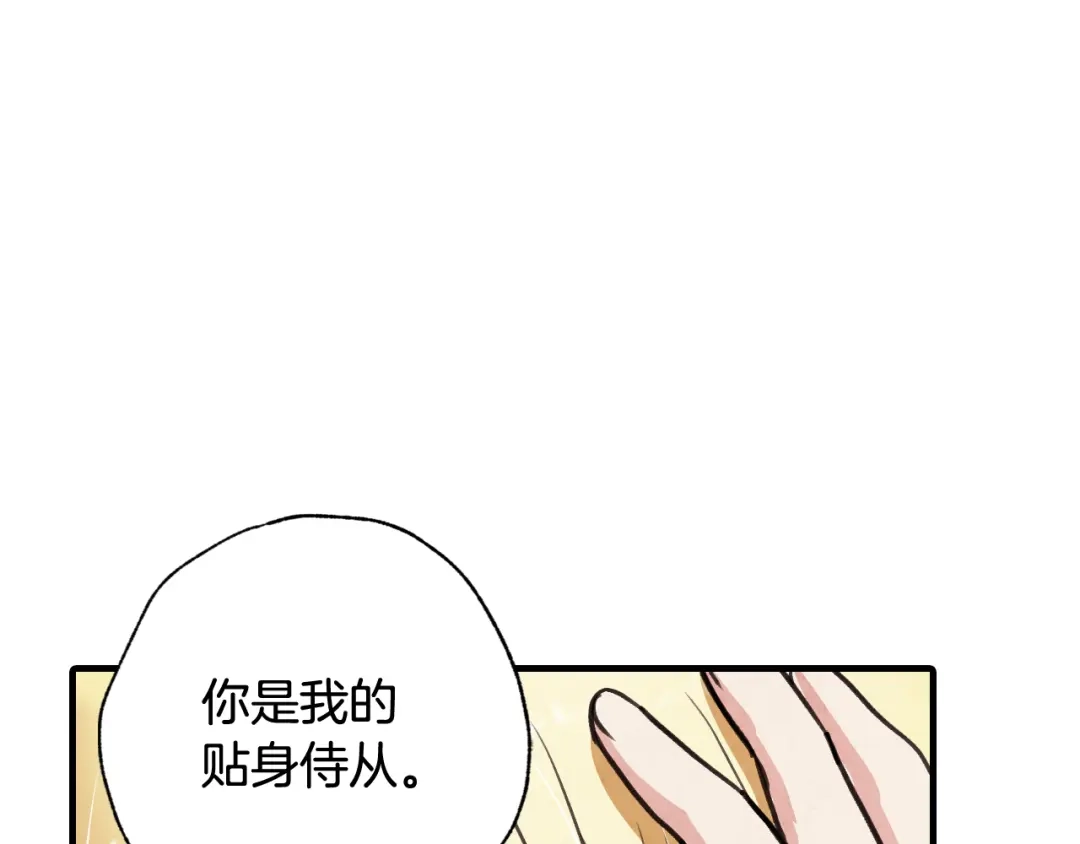 情人节之吻 第32话 暧昧的气氛 第11页