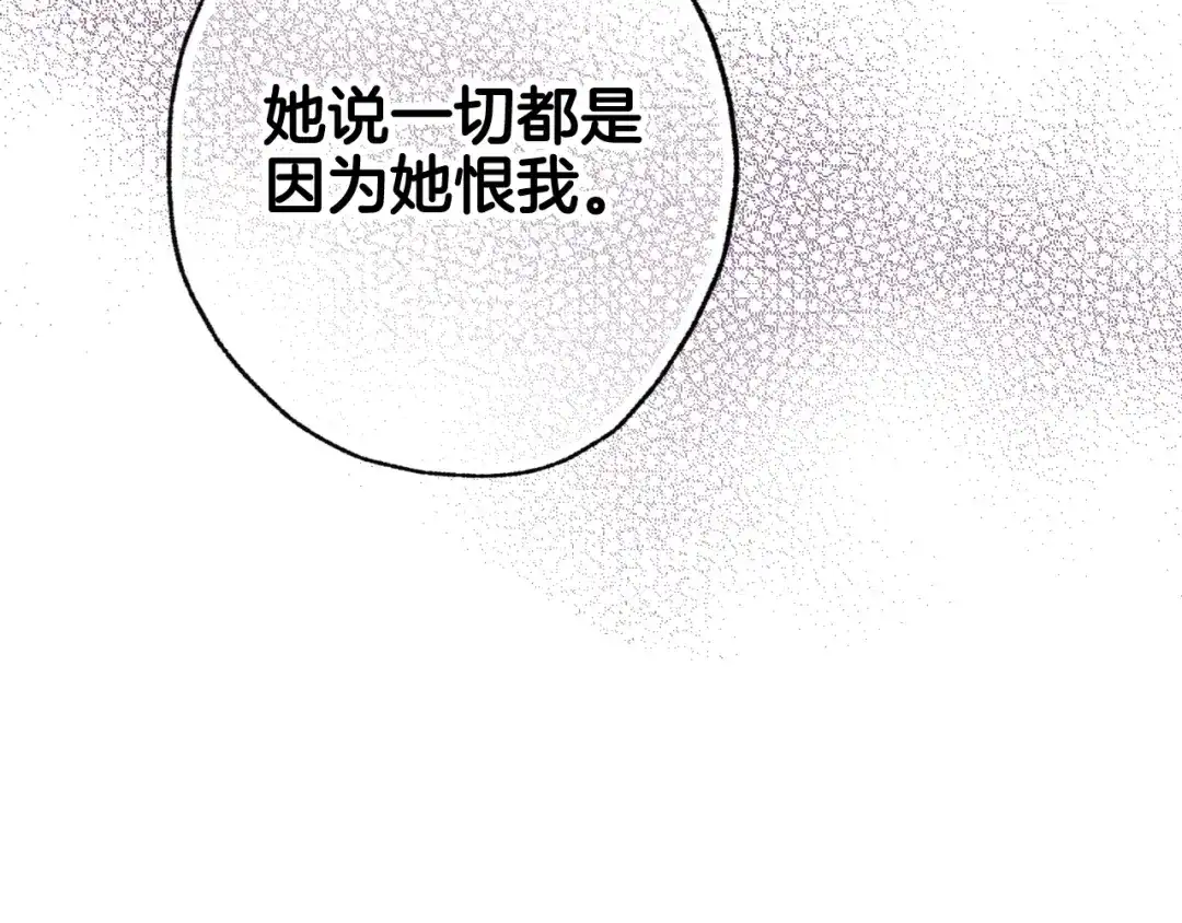情人节之吻 第32话 暧昧的气氛 第117页