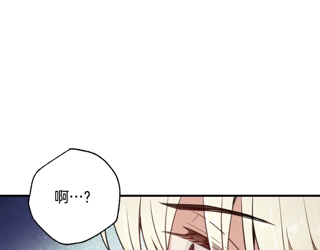 情人节之吻 第32话 暧昧的气氛 第118页