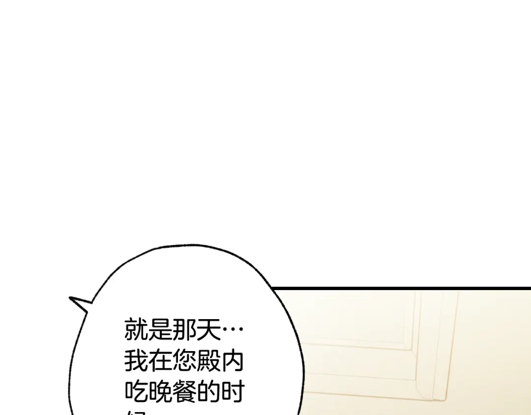情人节之吻 第32话 暧昧的气氛 第123页