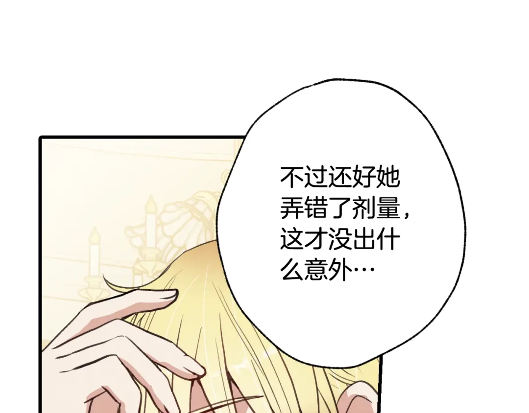情人节之吻 第32话 暧昧的气氛 第126页