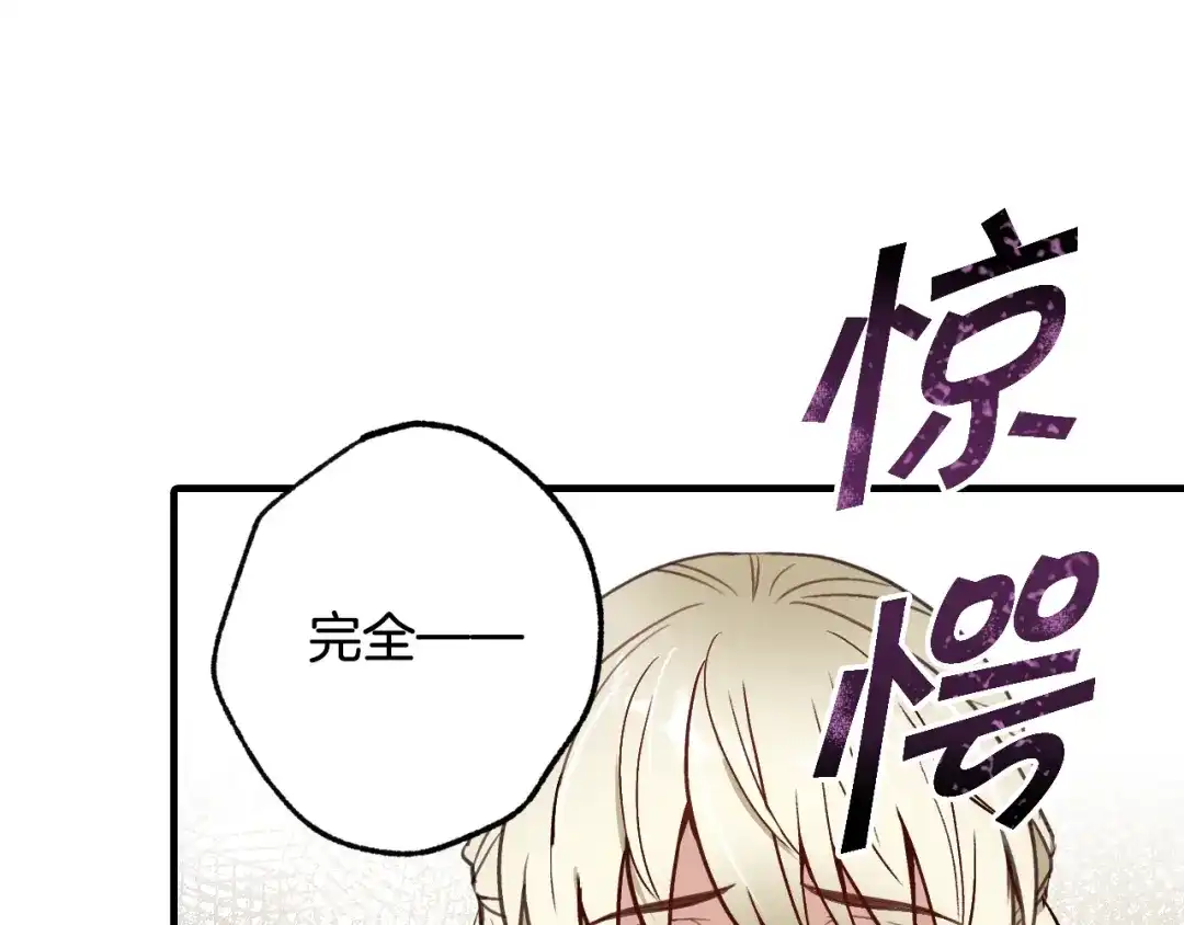 情人节之吻 第32话 暧昧的气氛 第132页