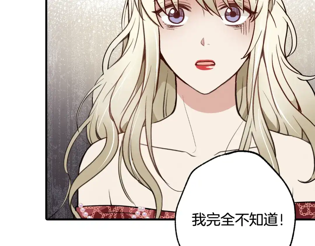 情人节之吻 第32话 暧昧的气氛 第133页