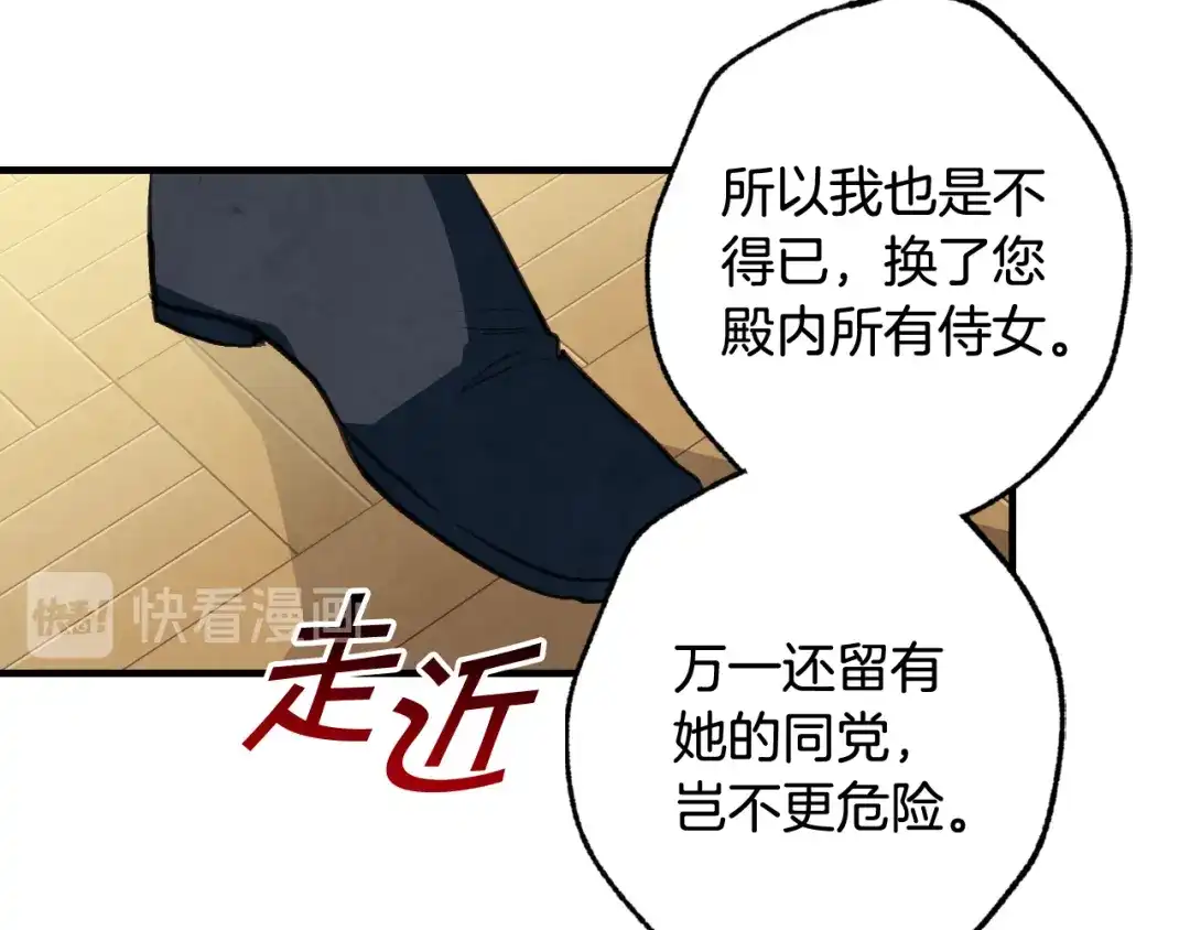 情人节之吻 第32话 暧昧的气氛 第135页