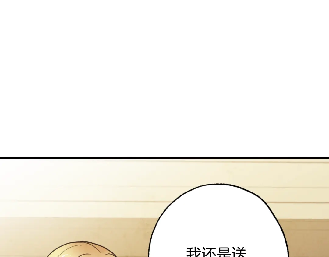 情人节之吻 第32话 暧昧的气氛 第139页
