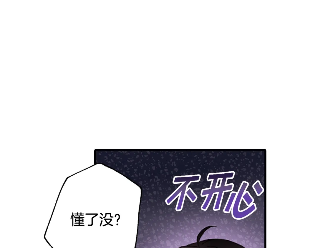 情人节之吻 第32话 暧昧的气氛 第14页