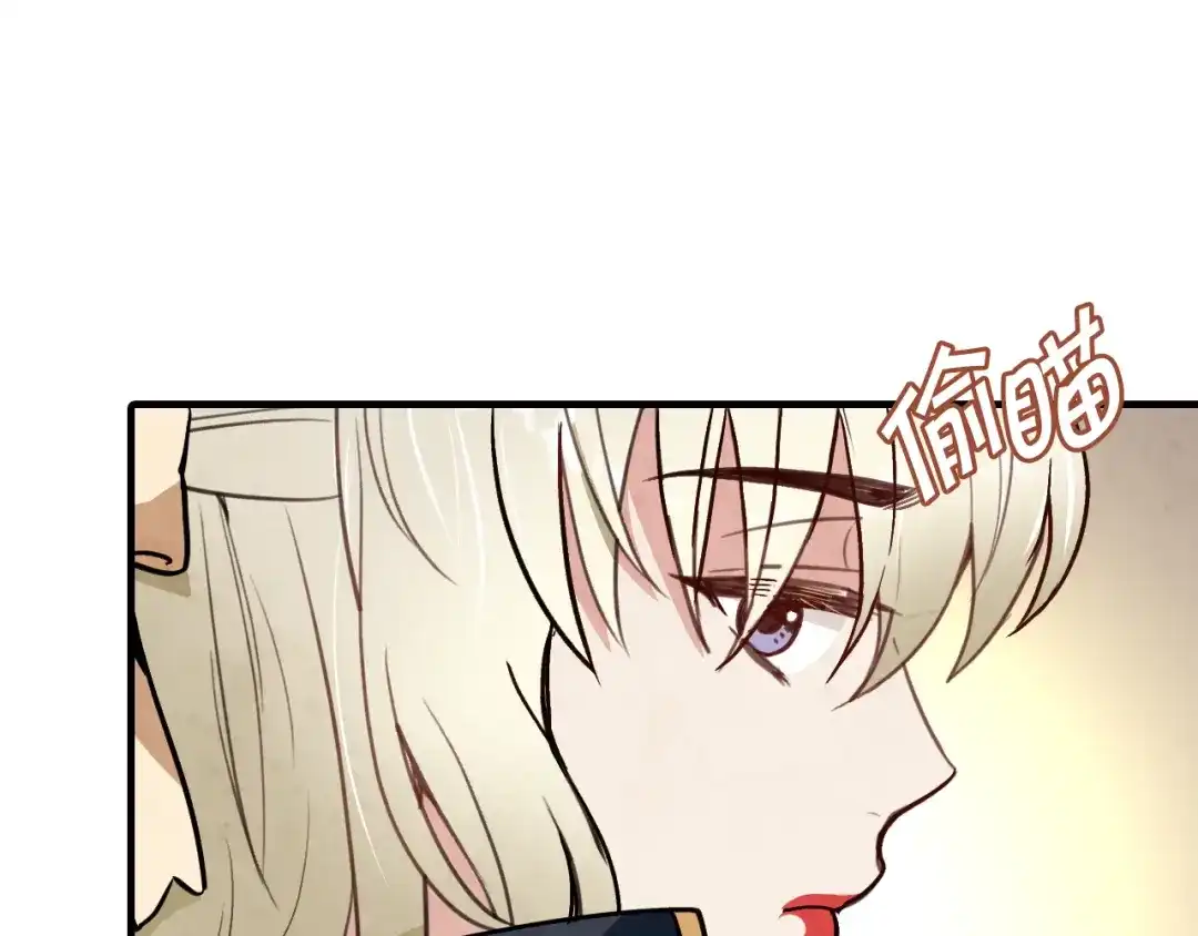 情人节之吻 第32话 暧昧的气氛 第148页