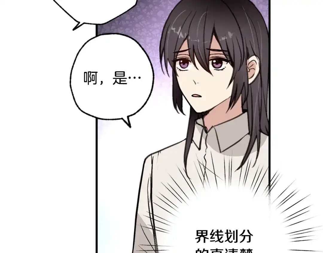 情人节之吻 第32话 暧昧的气氛 第15页