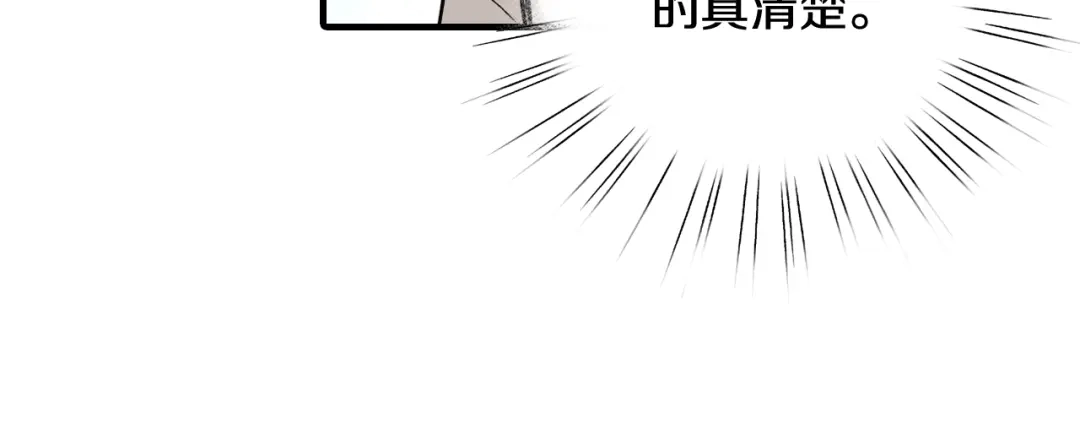 情人节之吻 第32话 暧昧的气氛 第16页