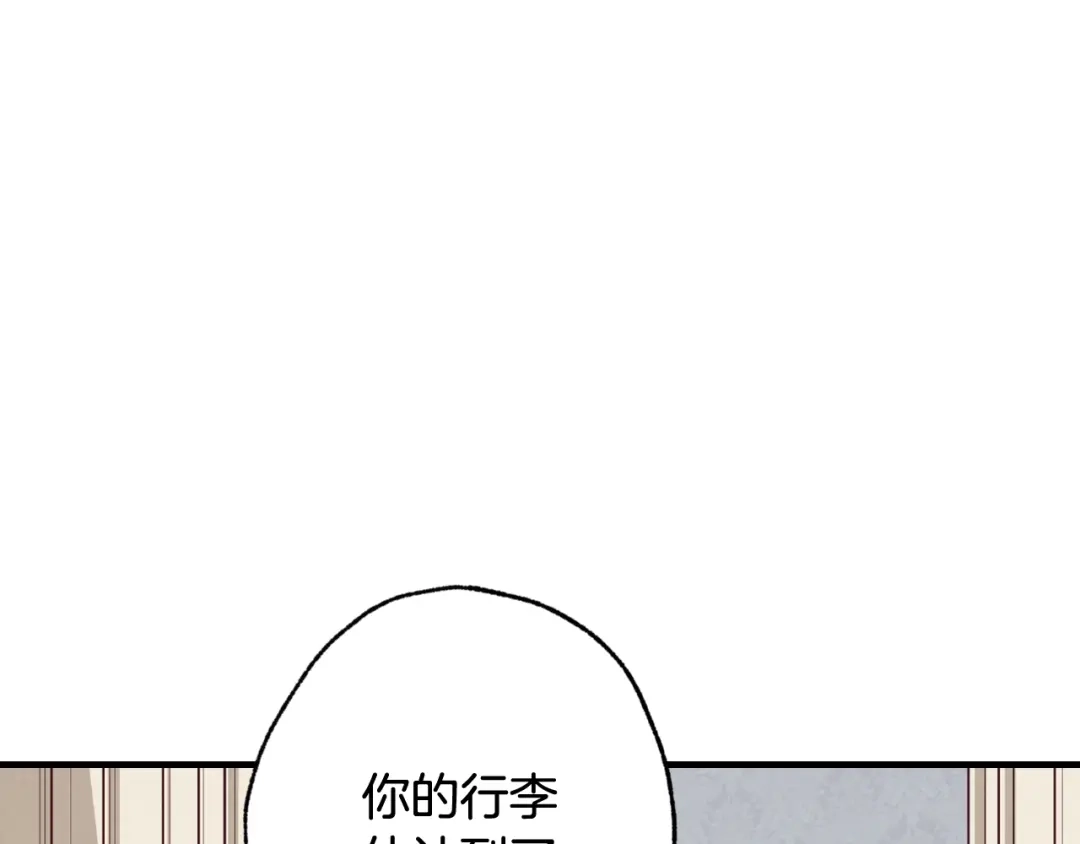 情人节之吻 第32话 暧昧的气氛 第19页