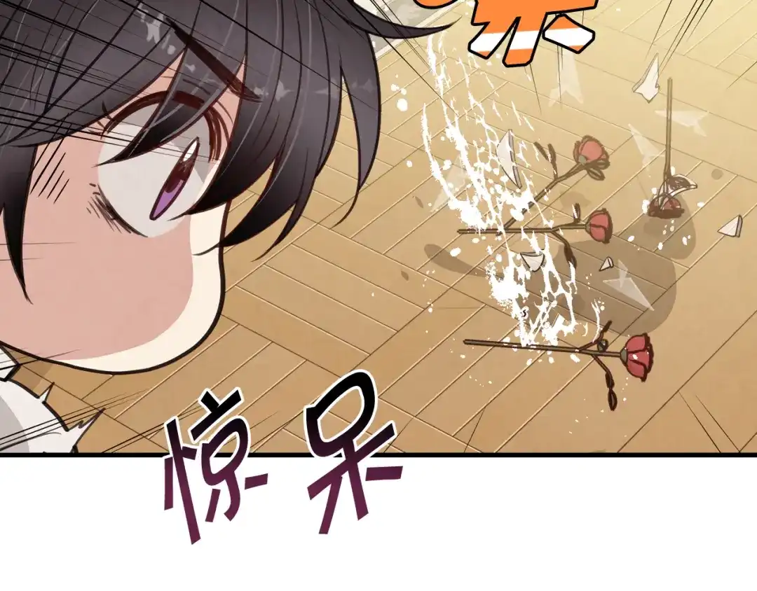 情人节之吻 第32话 暧昧的气氛 第26页