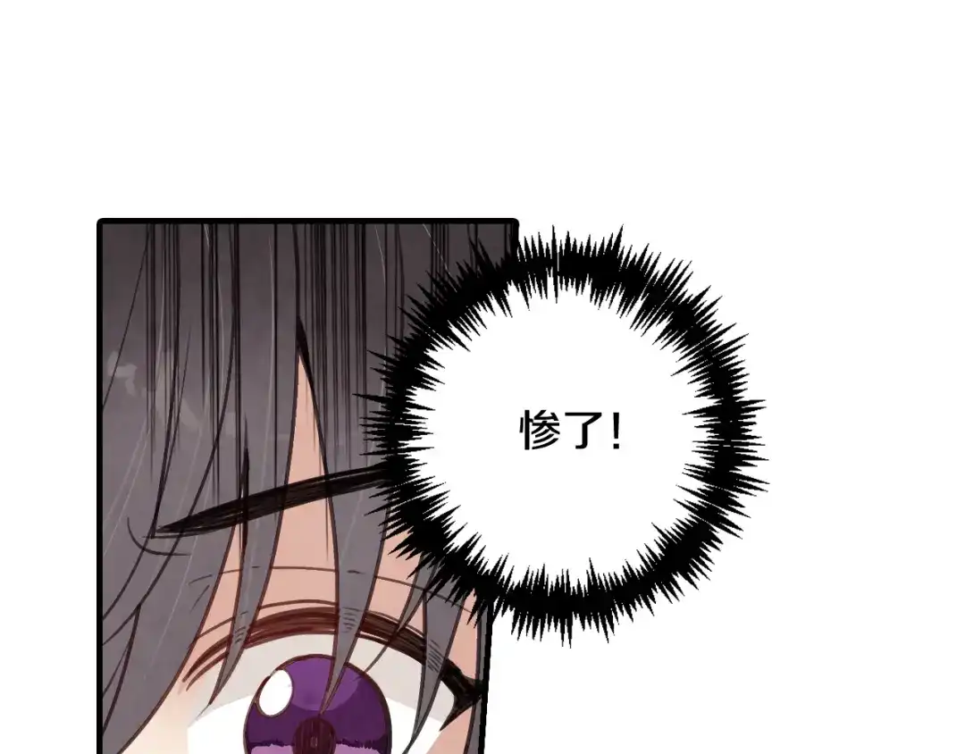 情人节之吻 第32话 暧昧的气氛 第28页
