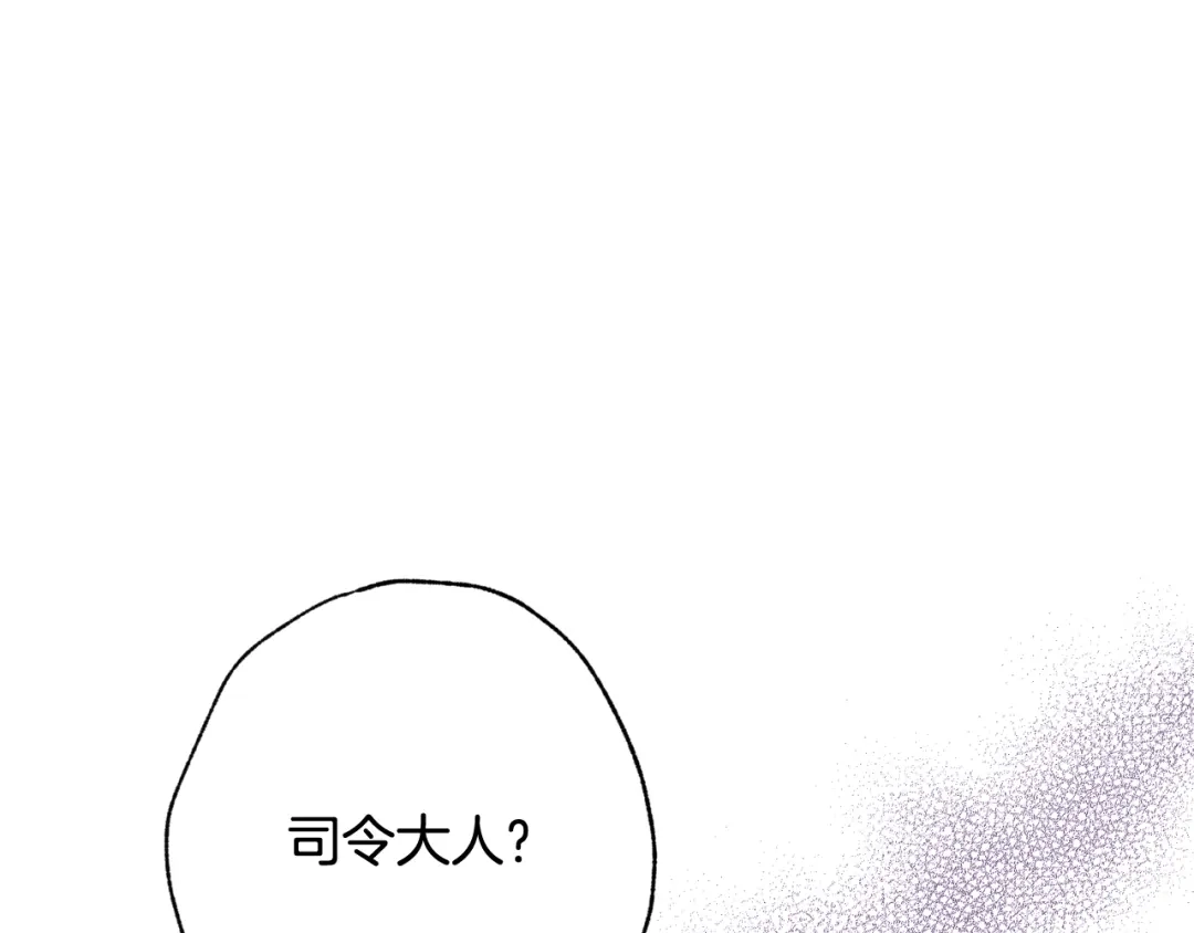情人节之吻 第32话 暧昧的气氛 第5页