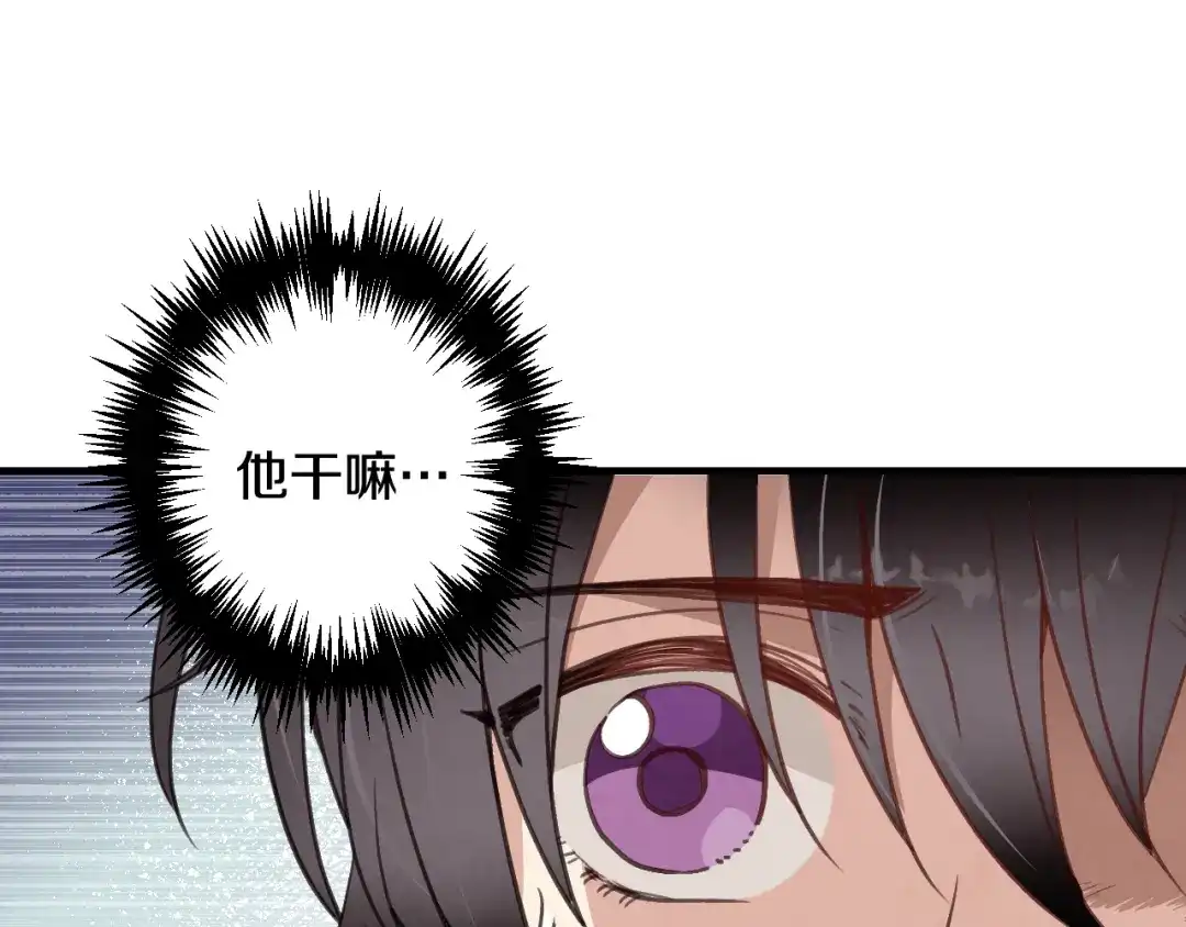 情人节之吻 第32话 暧昧的气氛 第54页