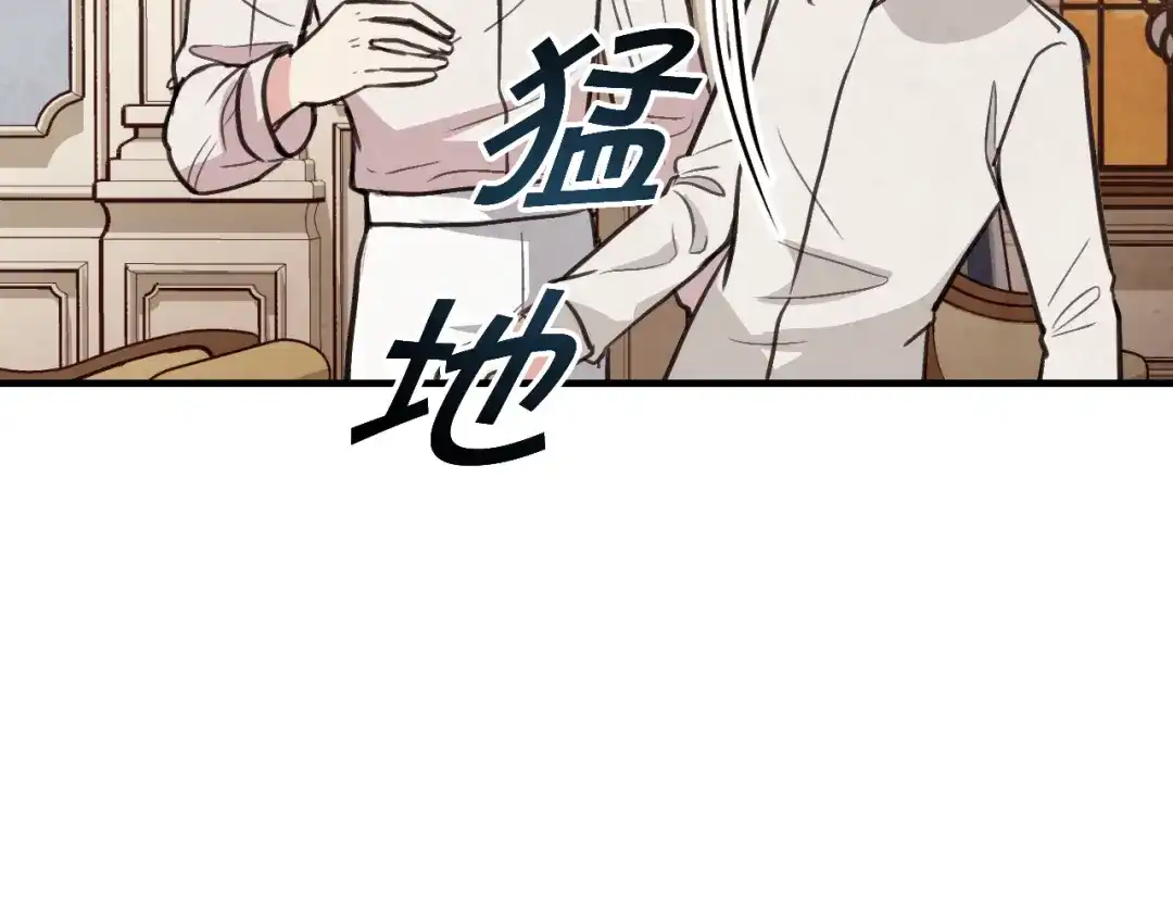 情人节之吻 第32话 暧昧的气氛 第57页