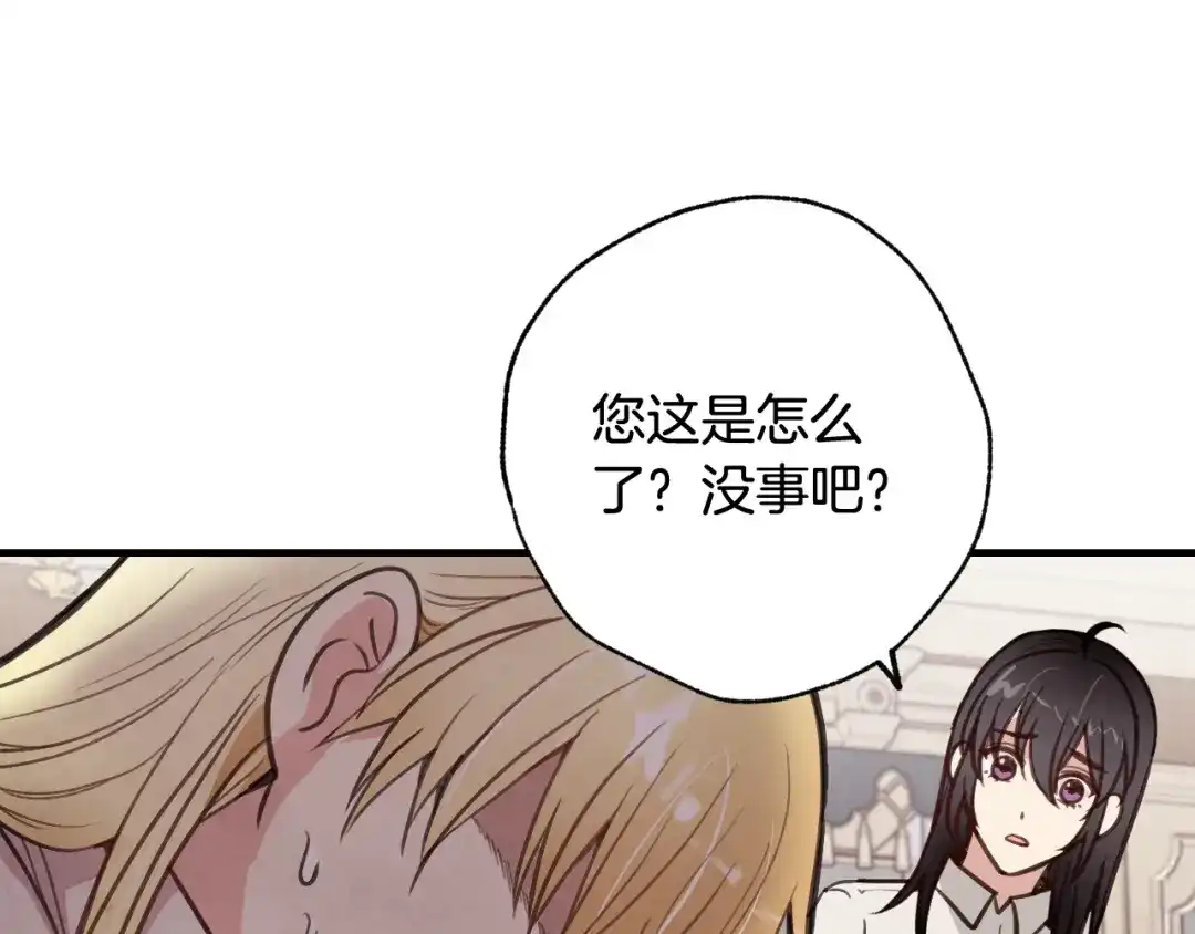 情人节之吻 第32话 暧昧的气氛 第7页