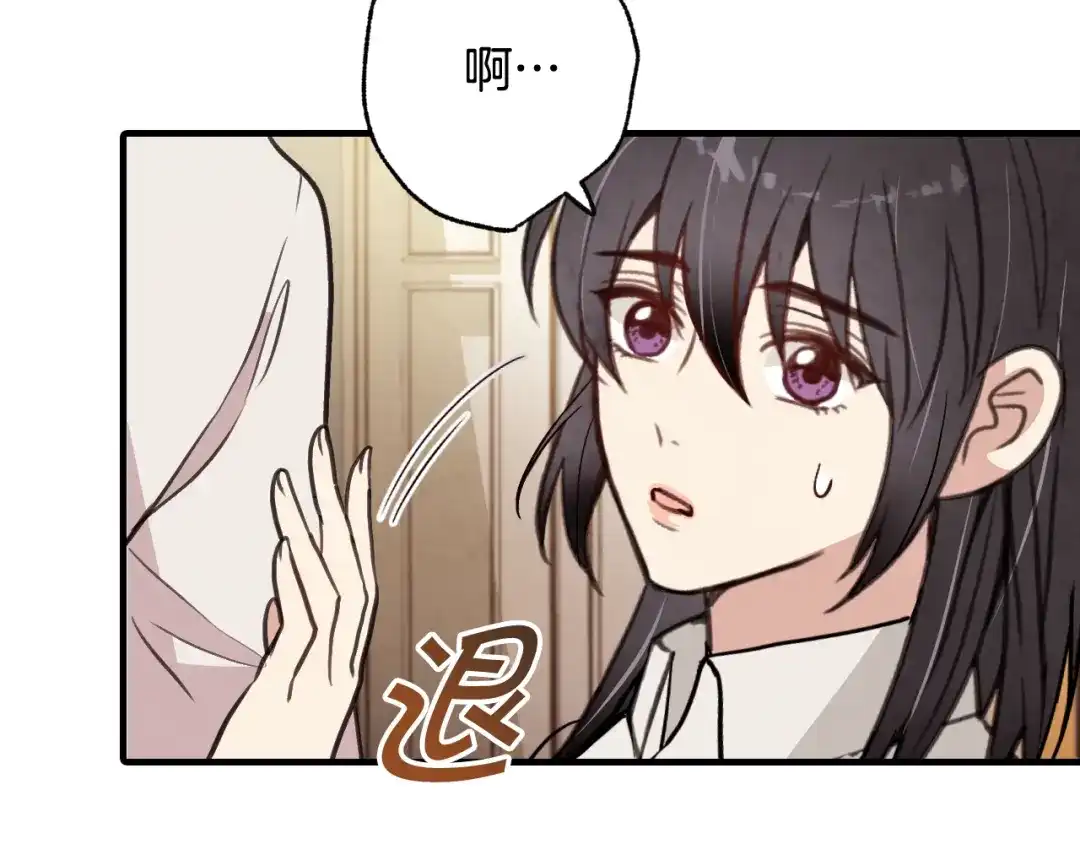 情人节之吻 第32话 暧昧的气氛 第82页
