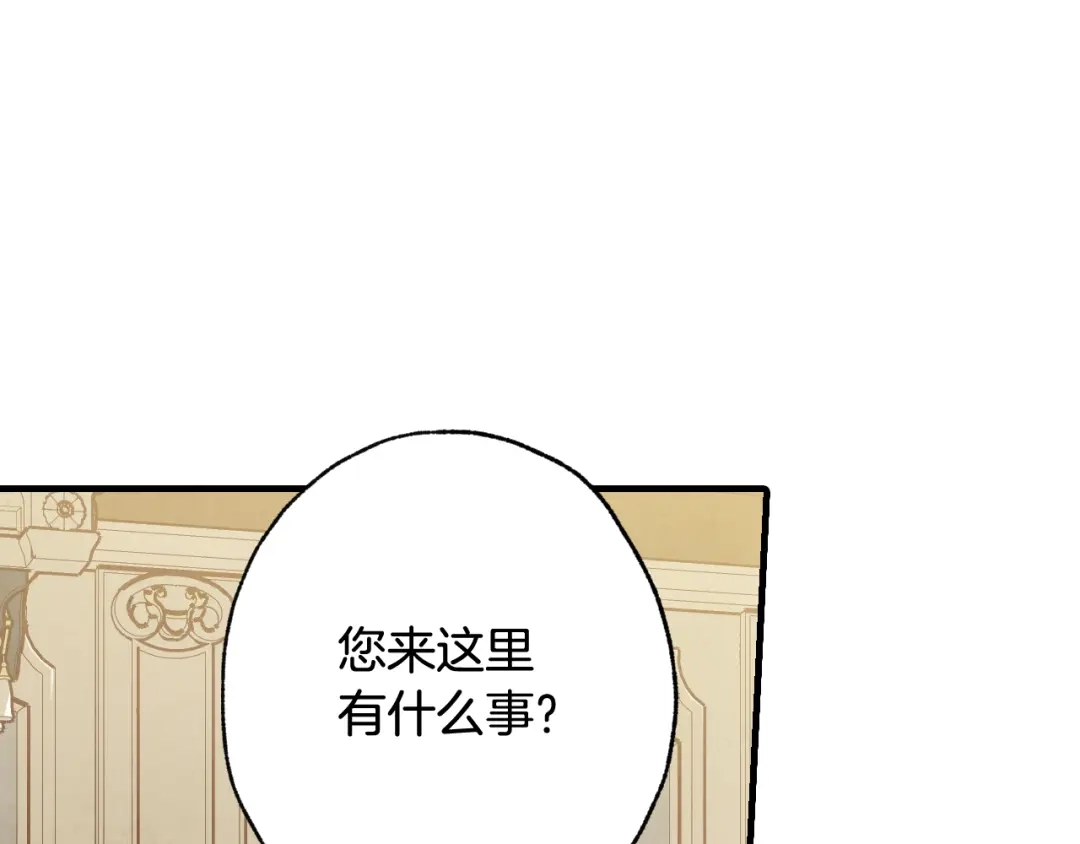 情人节之吻 第32话 暧昧的气氛 第88页