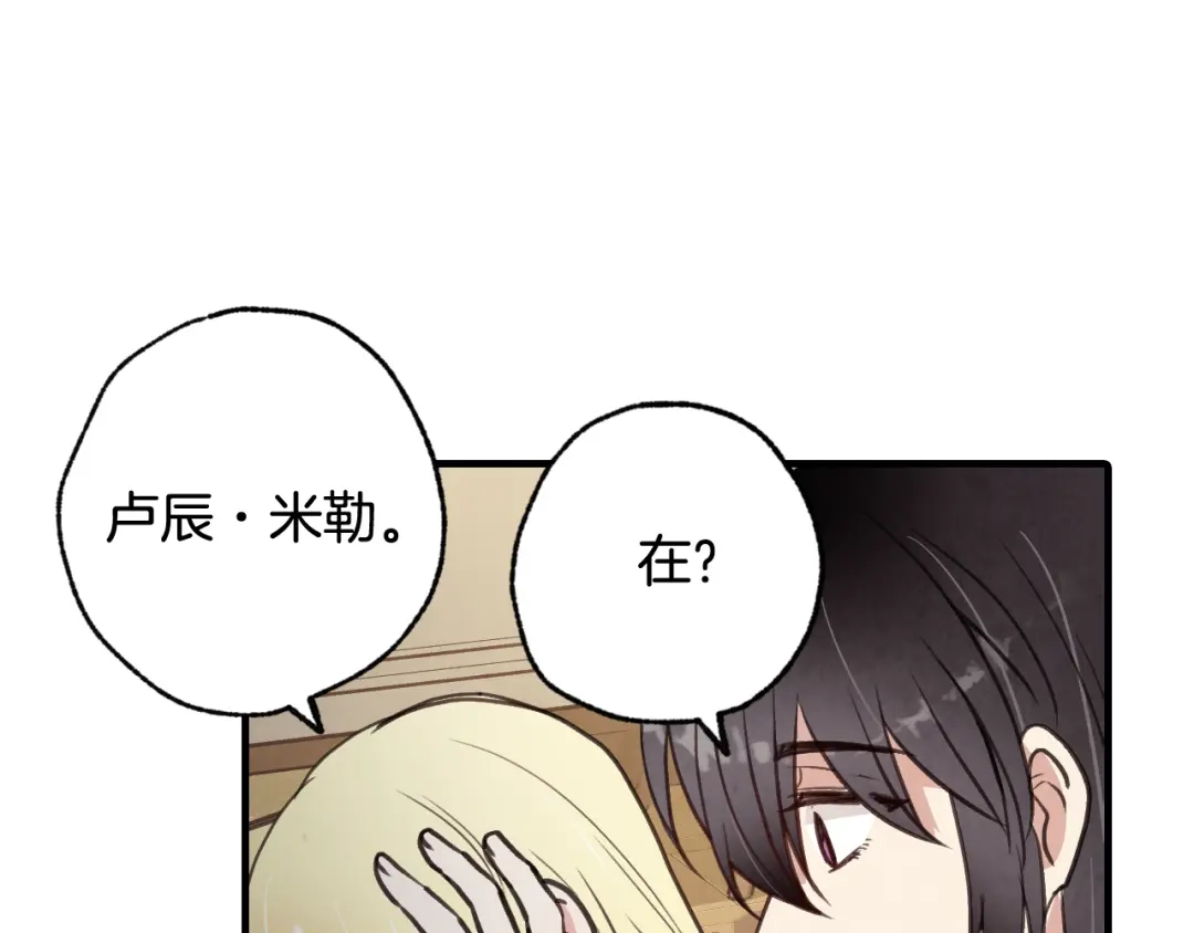 情人节之吻 第32话 暧昧的气氛 第9页