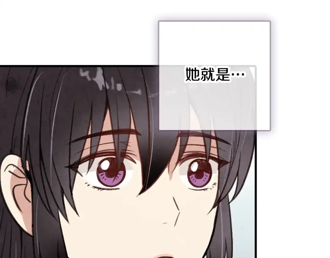 情人节之吻 第32话 暧昧的气氛 第94页