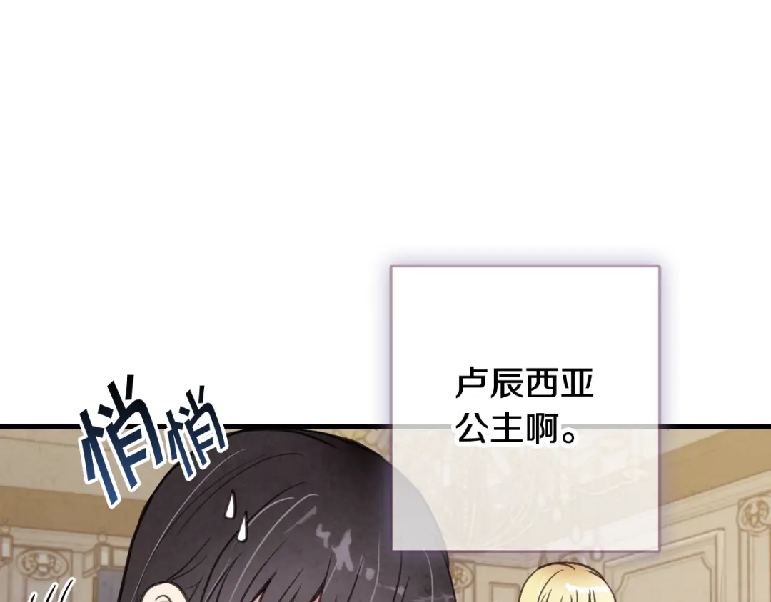 情人节之吻 第32话 暧昧的气氛 第96页