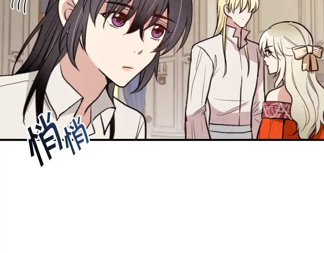情人节之吻 第32话 暧昧的气氛 第97页