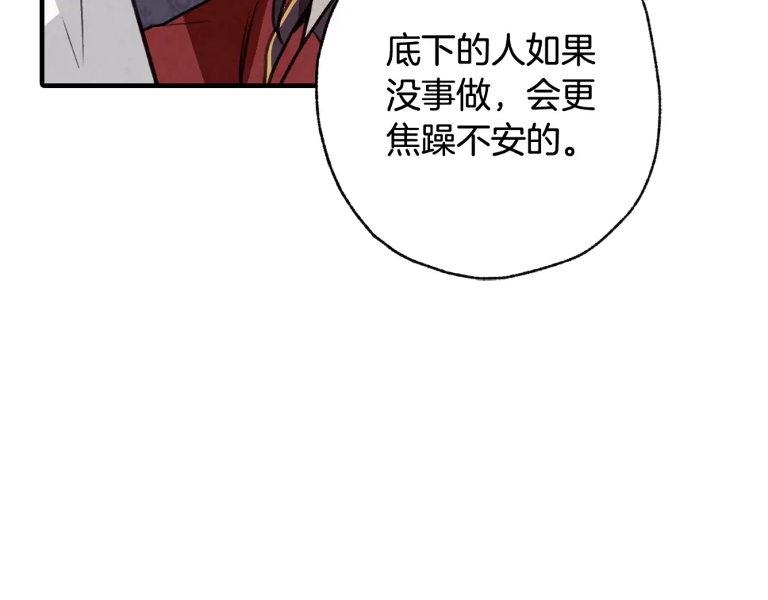 情人节之吻 第33话 养眼二人组 第100页
