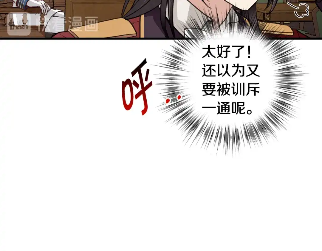 情人节之吻 第33话 养眼二人组 第107页