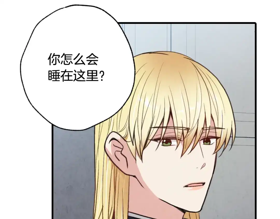 情人节之吻 第33话 养眼二人组 第11页