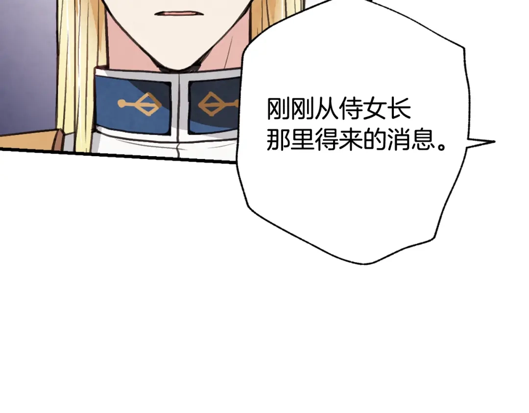 情人节之吻 第33话 养眼二人组 第117页