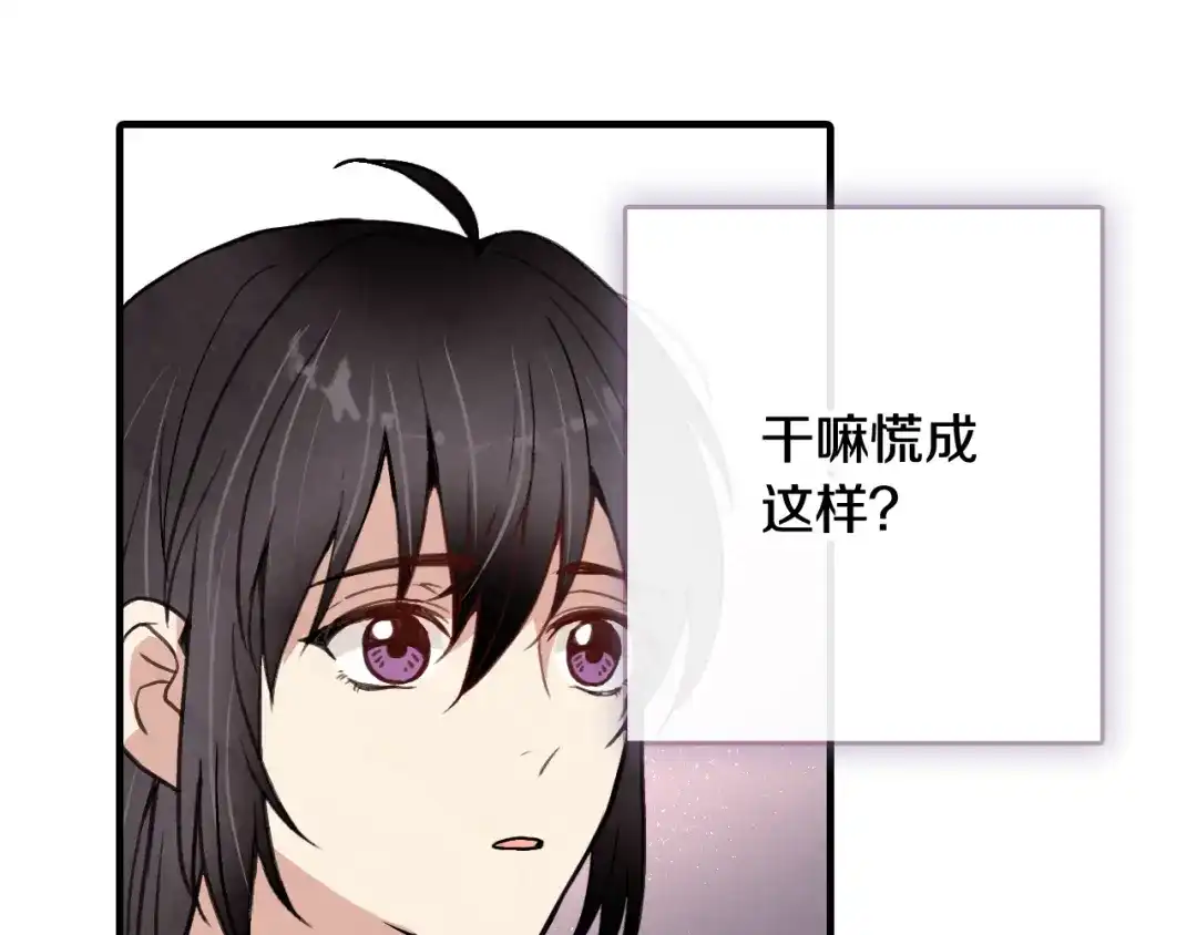情人节之吻 第33话 养眼二人组 第121页