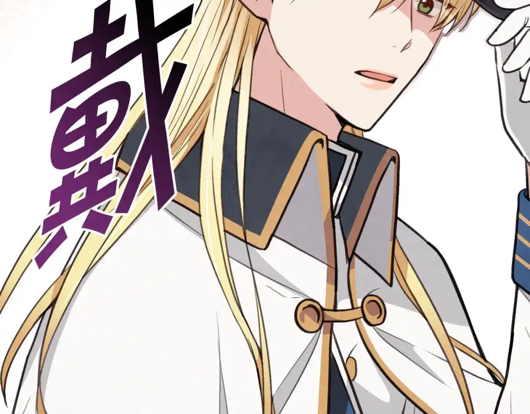 情人节之吻 第33话 养眼二人组 第128页