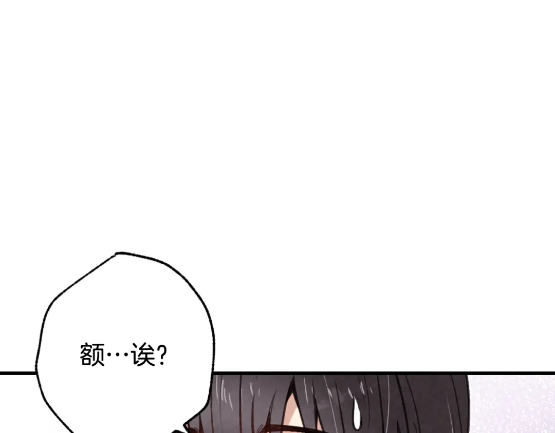 情人节之吻 第33话 养眼二人组 第13页