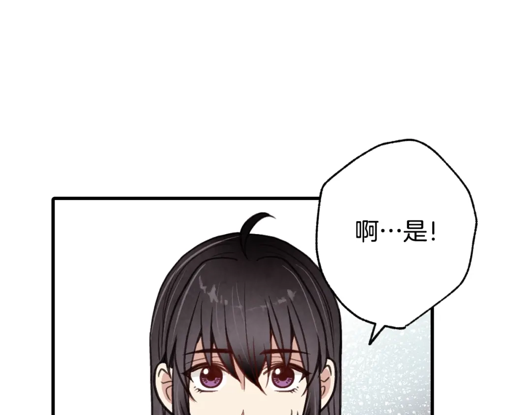 情人节之吻 第33话 养眼二人组 第135页