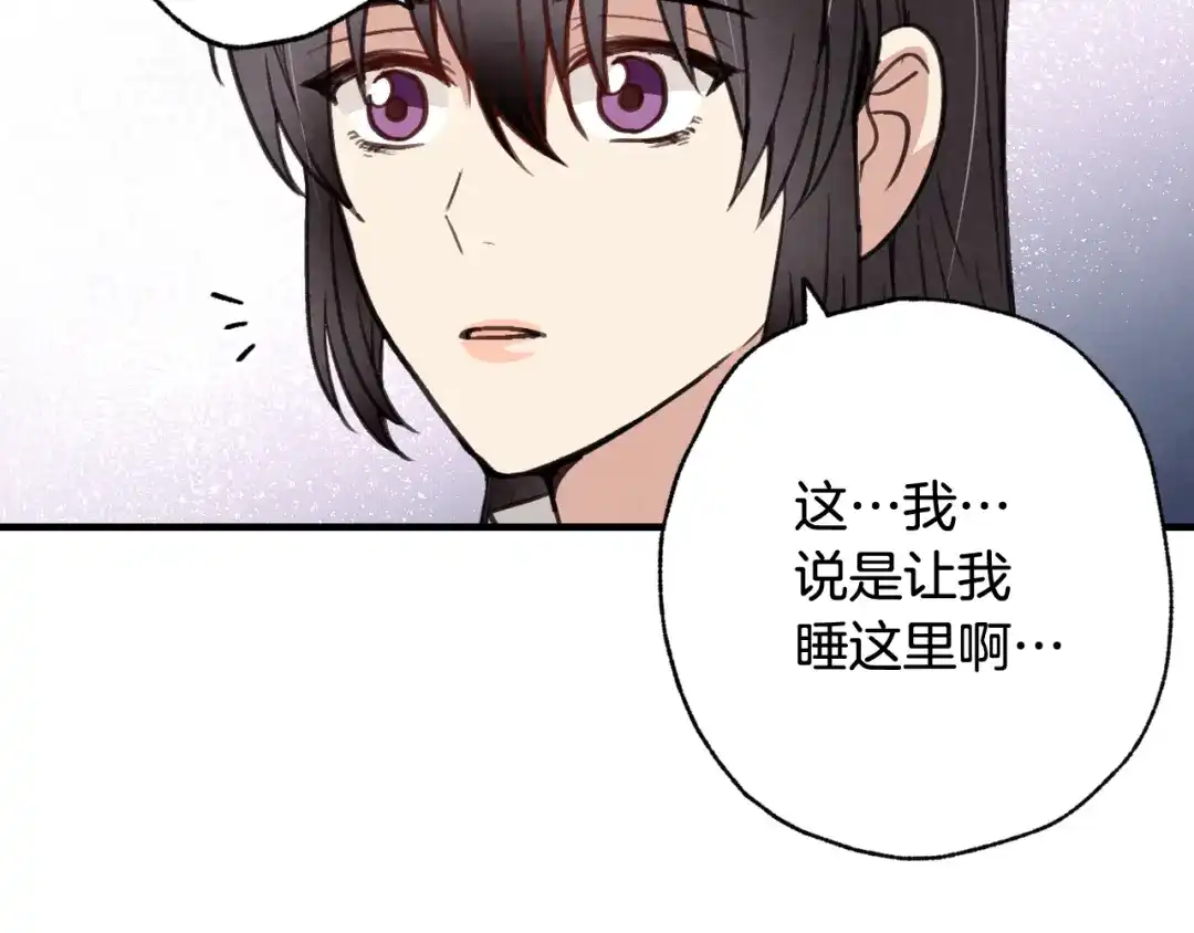 情人节之吻 第33话 养眼二人组 第14页
