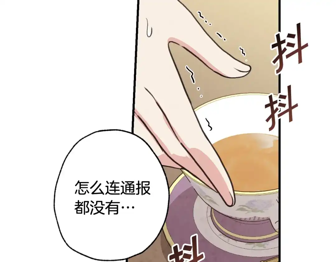 情人节之吻 第33话 养眼二人组 第144页