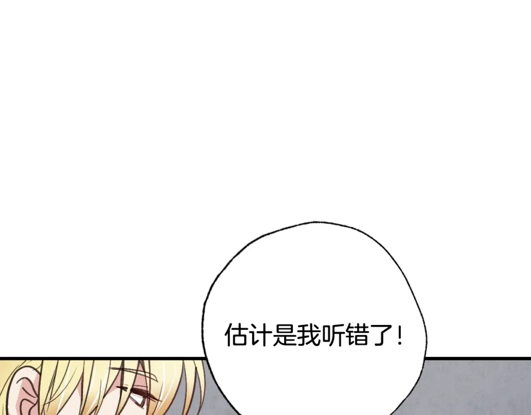 情人节之吻 第33话 养眼二人组 第15页