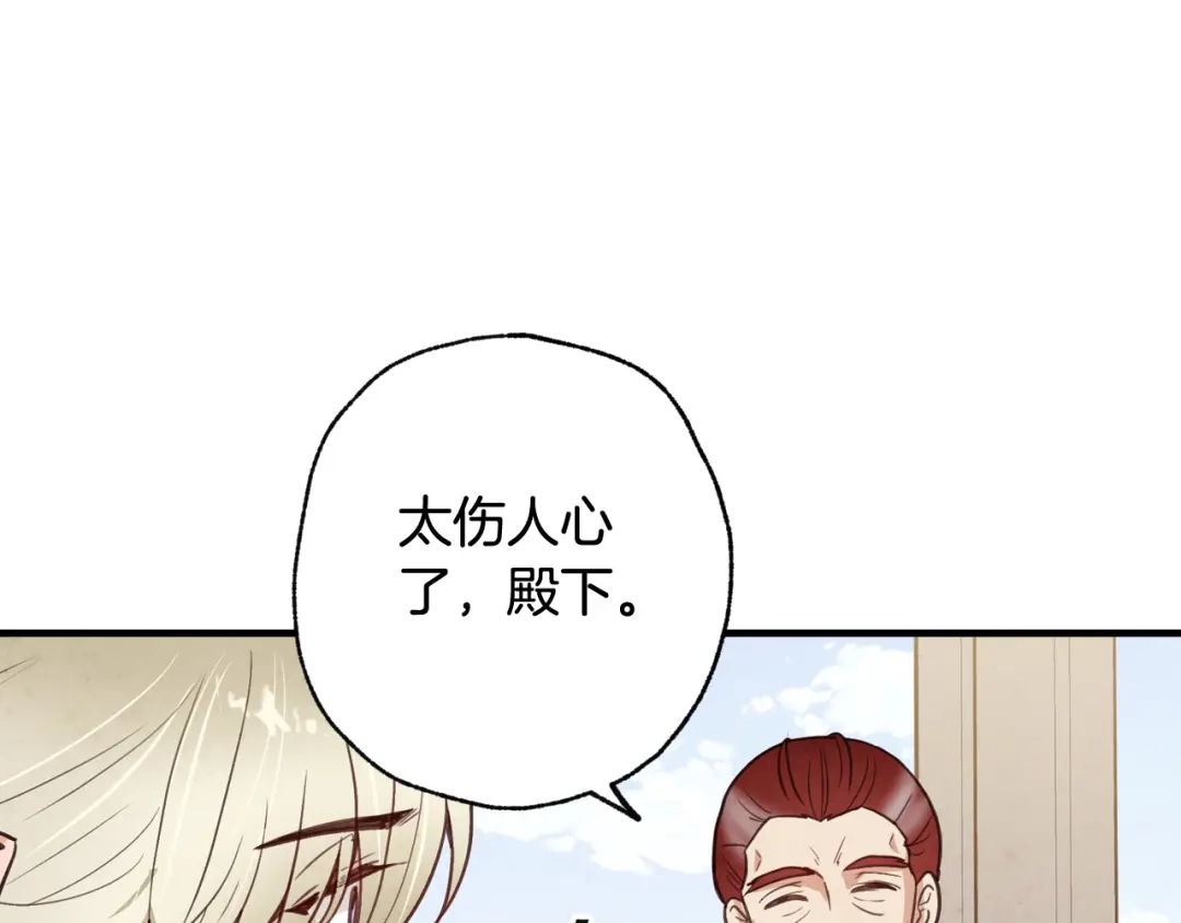 情人节之吻 第33话 养眼二人组 第151页